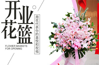 山西阳泉平定县东回镇后小川村花篮配送