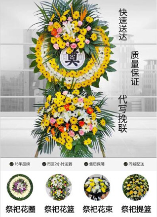 山西阳泉平定县东回镇后小川村花圈代送